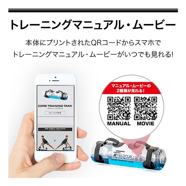 トレーニングバックCORE FIELDOOR ウォーターバッグ ウォーターボール トレーニング 水