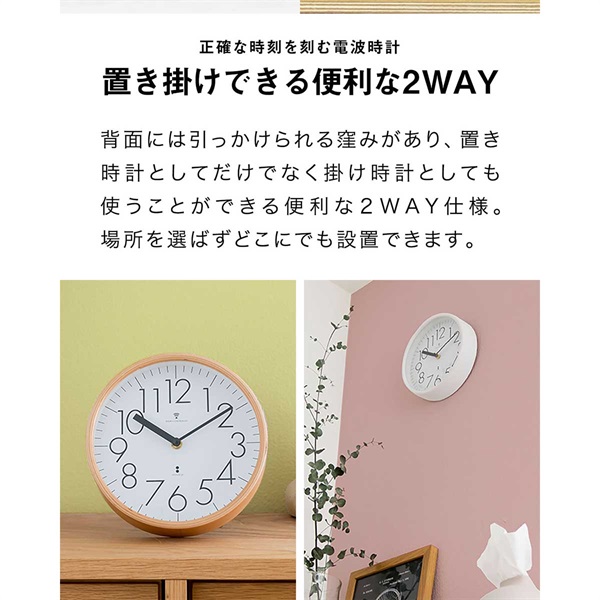 掛け時計 電波時計 時計 アナログ 置き掛け兼用時計 プライウッド 木製