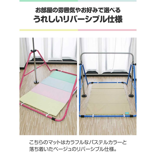 RiZKiZ 折りたたみ鉄棒 ＆ クッションマット ＆ 補助ベルト