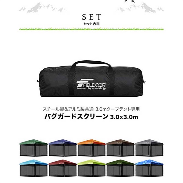 FIELDOOR タープ テント タープテント用 サイドシート メッシュ