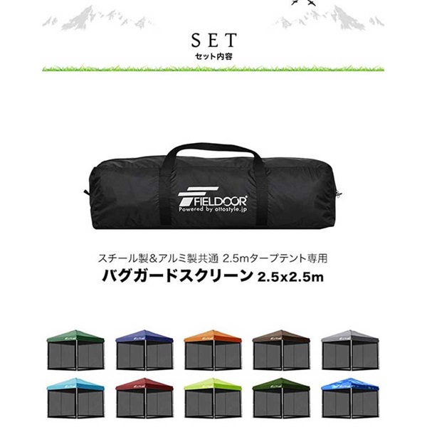 FIELDOOR タープ テント タープテント用 サイドシート メッシュ 4面 虫 