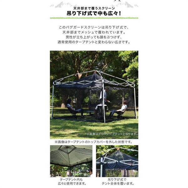 FIELDOOR タープ テント タープテント用 サイドシート メッシュ 4面 虫 FIELDOOR タープ テント タープテント用 サイドシート メッシュ 4面 虫