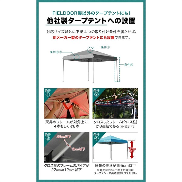 FIELDOOR タープ テント タープテント用 サイドシート メッシュ 4面 虫