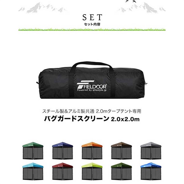 ［値下］FIELDOOR ワンタッチタープテント＋4面メッシュシート 楽天市場】タープ テント タープテント用 サイドシート メッシュ