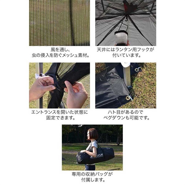FIELDOOR タープ テント タープテント用 サイドシート メッシュ 4面 虫