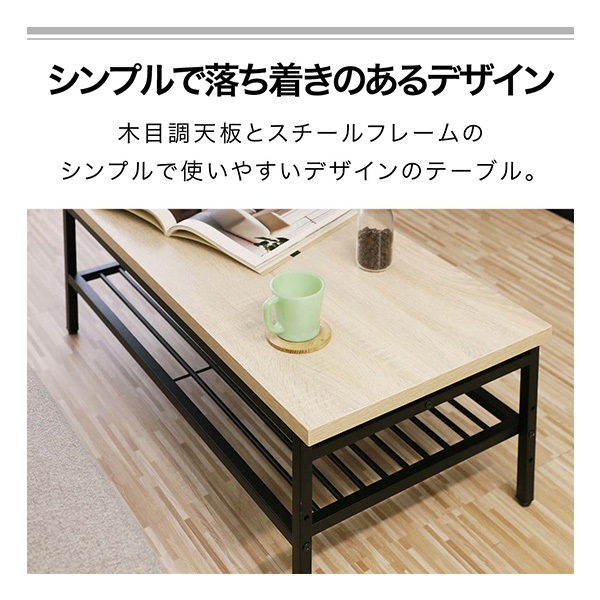 ローテーブル センターテーブル アイアンテーブル 幅90cm×奥行45cm x
