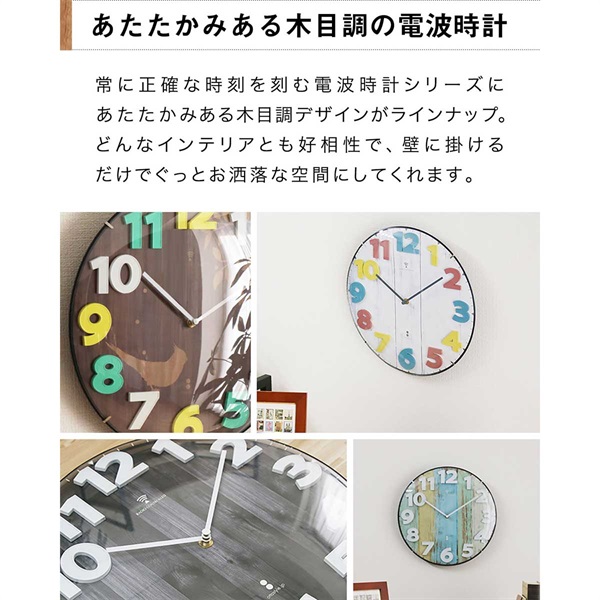 電波時計壁掛け 掛け時計 変わっ た デザイン 掛け時計 MAG 電波 桔梗
