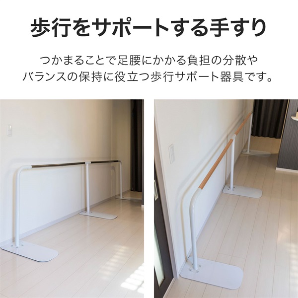 歩行補助手すり 198x60x83cm 据置タイプ Amazon.co.jp: ottostyle.jp 歩行補助手すり 歩行サポート器具