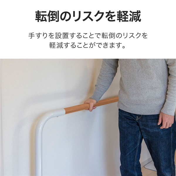 歩行補助手すり 198x60x83cm 据置タイプ 歩行補助手すり 置き型 置くだけ 工事不要 手すり長さ約325cm 約