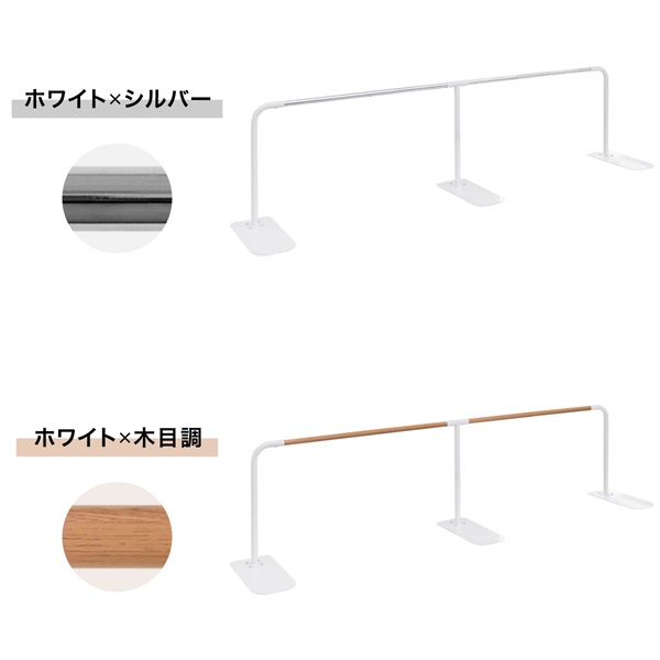 歩行補助手すり 置き型 置くだけ 工事不要 手すり長さ約325cm 約3m