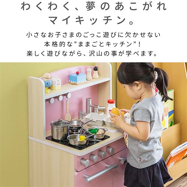 RiZKiZ ままごと キッチン 木製 選べる食材・鍋・おもちゃセット 子供
