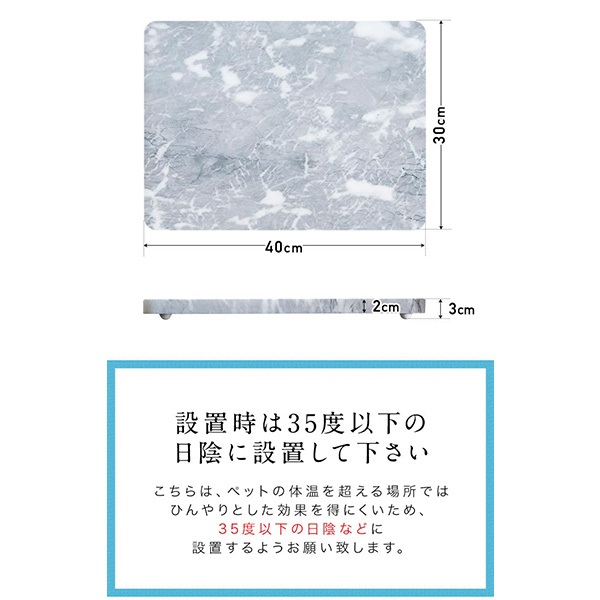 ペット ひんやり マット 大理石 ペット用 マット 犬 冷却 約40cm×30cm 