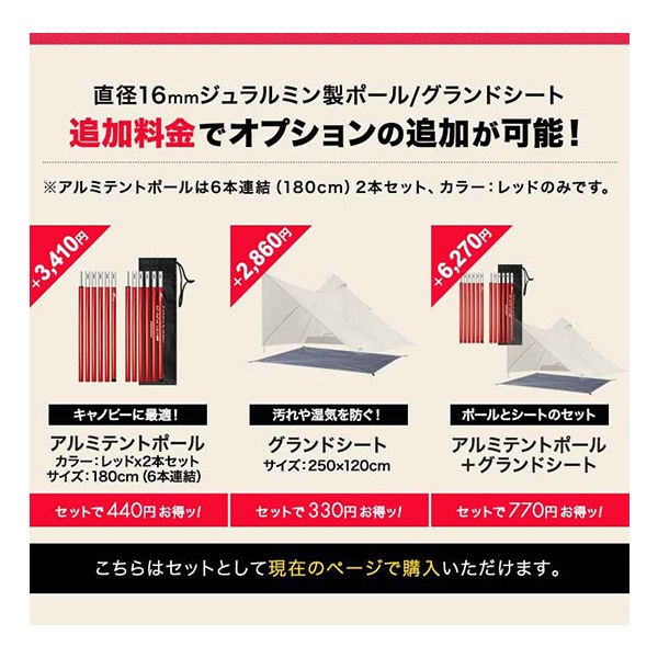 FIELDOOR フォークテント280プラス 280cm 二又ポール 広々前室 UV