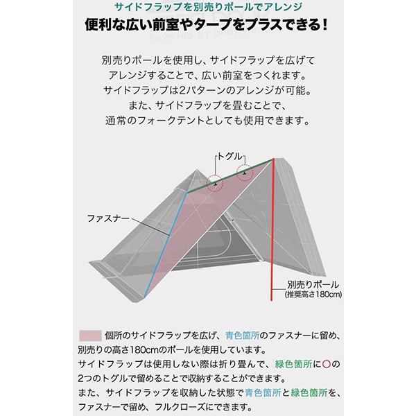 FIELDOOR フォークテント280プラス 280cm 二又ポール 広々前室 UV