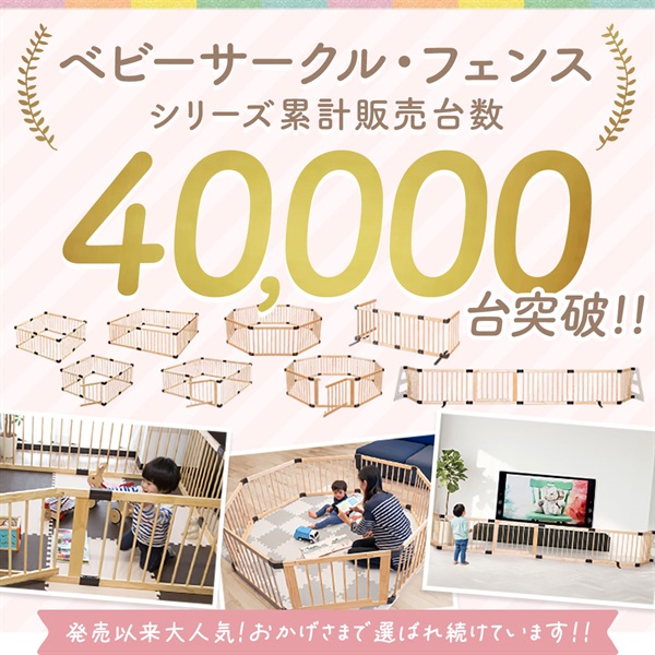 RiZKiZ ベビーサークル 木製 160 プレイヤード 幅約167cm×高さ55cm