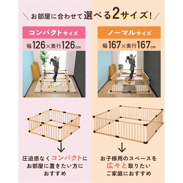 RiZKiZ ベビーサークル 木製 160 プレイヤード 幅約167cm×高さ55cm 