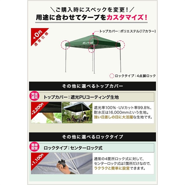 FIELDOOR ワンタッチタープテント サイドシート2枚付 横幕セット