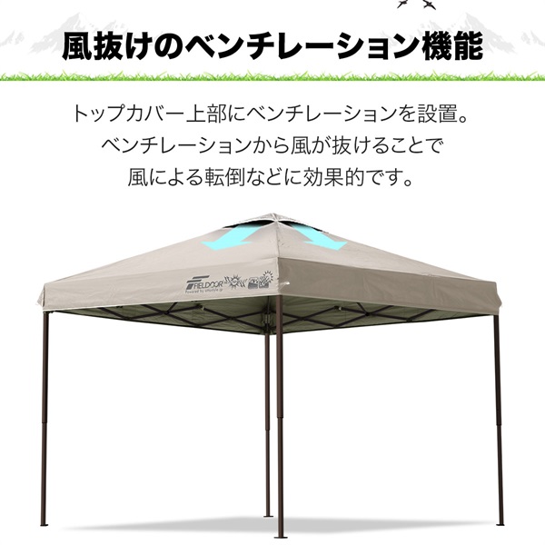 FIELDOOR ワンタッチタープテント 2.5m×2.5m スチール フレーム