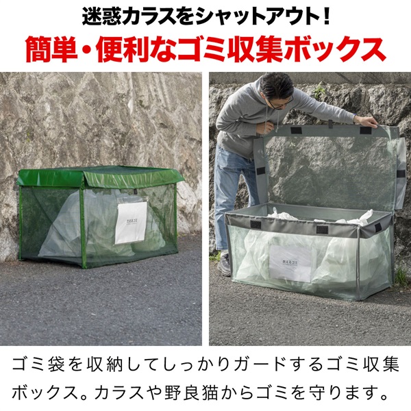 ゴミネット ゴミステーション 折りたたみ 幅100cm/250L相当 大容量 45L ゴミネット ゴミステーション 折りたたみ 幅100cm/250L相当 大容量 45L
