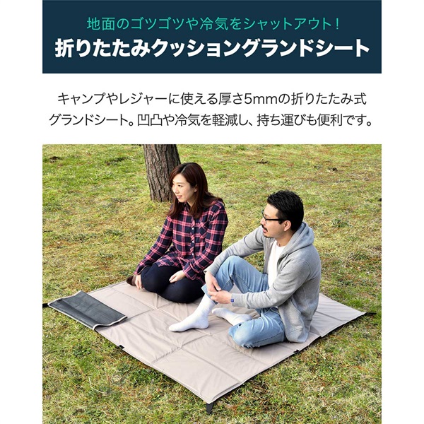 FIELDOOR 折畳みクッショングランドシート 140 x 140cm レジャー