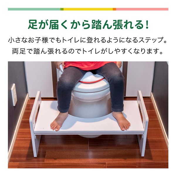 トイレ 踏み台 子供 高さ調整 4段階 トイレステップ トイレ