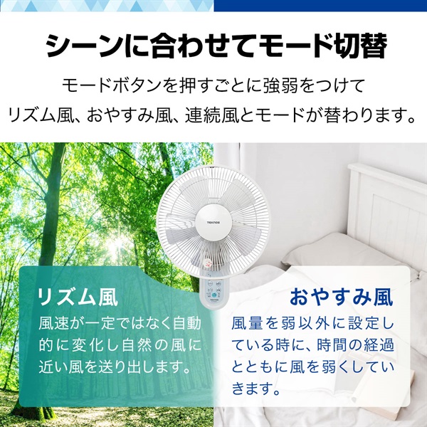 扇風機 壁掛け 壁掛け扇風機 30cm フルリモコン付 静音 羽根 5枚 小型