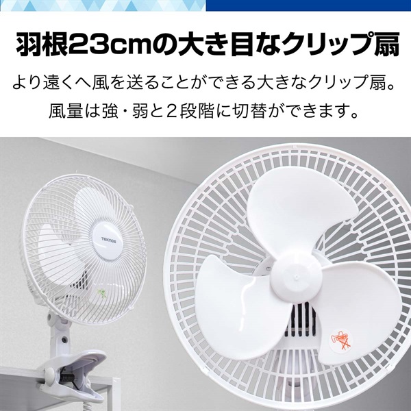 扇風機 クリップ 壁掛け クリップ扇風機 壁掛け扇風機 小型 23cm 羽根