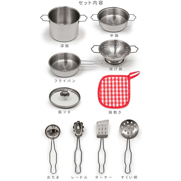 ままごと キッチン おままごと 調理器具 セット ステンレス製 鍋