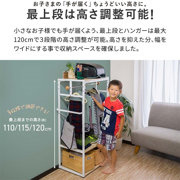 ハンガーラック 子供 キッズハンガーラック 子供用 スチール 子供 子供