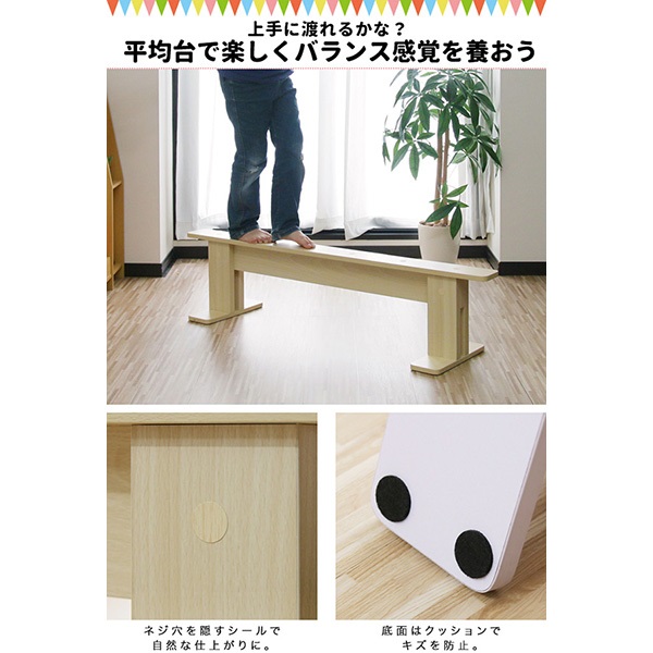 平均台 子ども 子供用平均台 120cm 耐荷重 160kg バランス感覚 子供