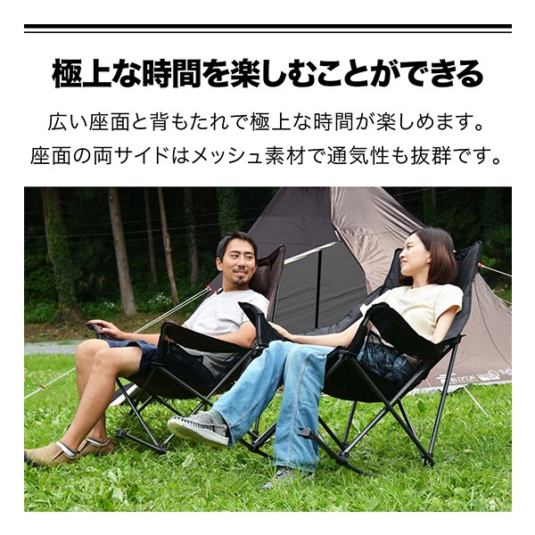 FIELDOOR ロッキングチェア アウトドア チェア 折りたたみ 耐荷重