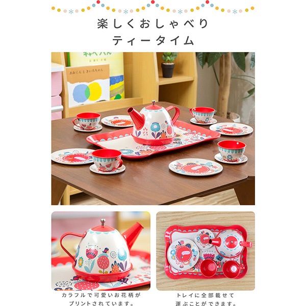 ままごと ティートレイ ティーポット セット おままごと キッチン