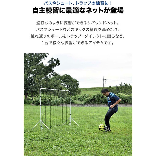 FIELDOOR サッカー フットサル リバウンドネット 2m 200cm×130cm×150cm 
