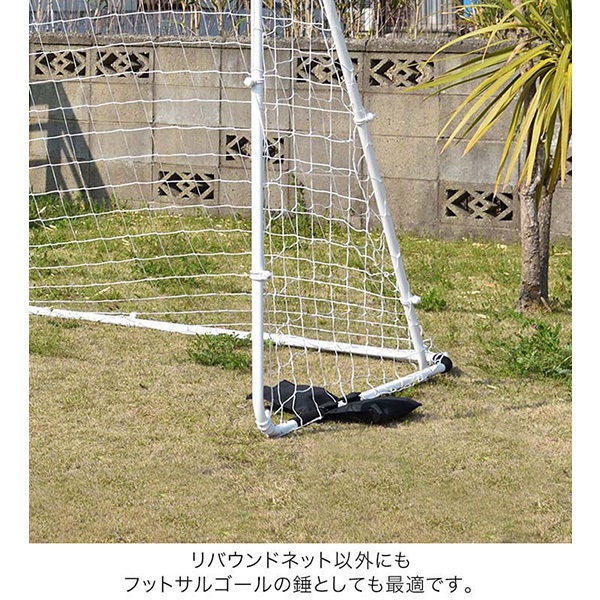 FIELDOOR リバウンドネット用 砂袋 2点セット 固定ウエイト サンド