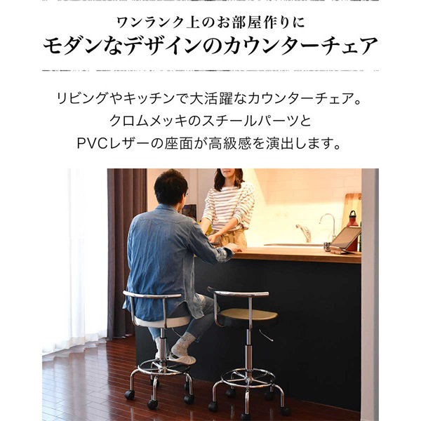 カウンターチェア 背もたれ付き キャスター 付き PUレザー ハイチェア