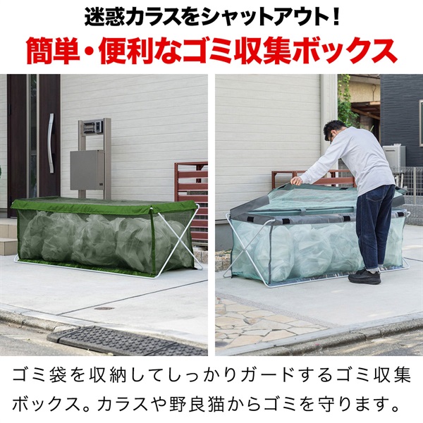 ゴミステーション ゴミ収集 ネット 自立 折りたたみ 大型 45Lゴミ袋×8
