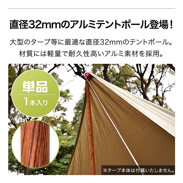 FIELDOOR アルミテントポール 直径32mm 2本セット 楽天市場】【楽天1位