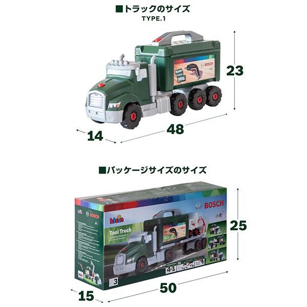おもちゃ 工具セット Bosch ツールトラック セット 電動ドライバー付き