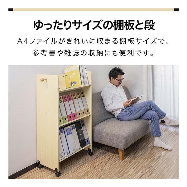 ファイルワゴン キャスター付き 3段 ファイルラック 斜め A4 幅55cm
