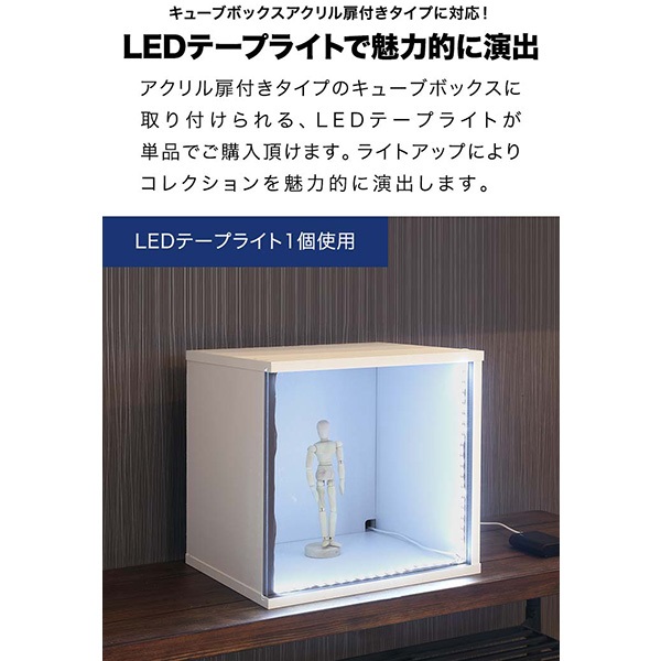 コレクションケース ledテープライト 棚 コレクションケース キューブ