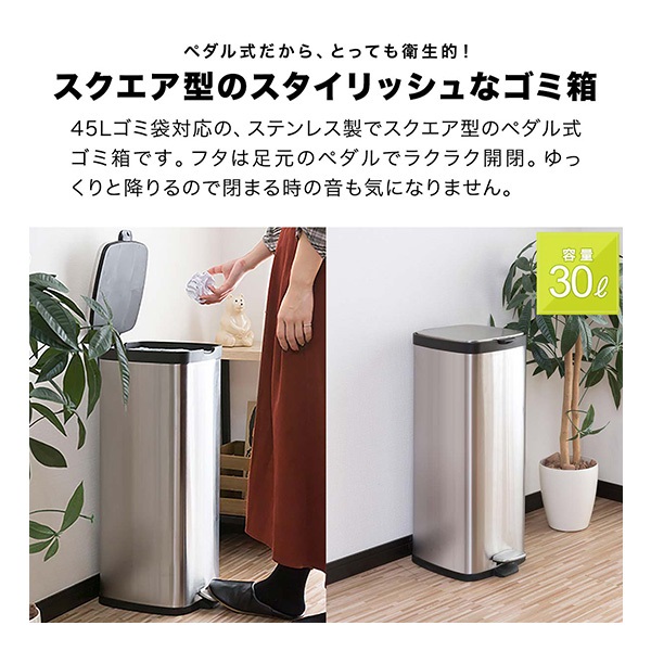 ゴミ箱 30L ペダル ふた付き ペダル開閉式 縦型 スリム ステンレス
