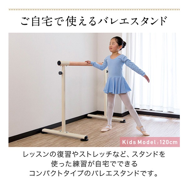 バレエバー スタンド バレエ バー レッスンバー 高さ 2段階 調整