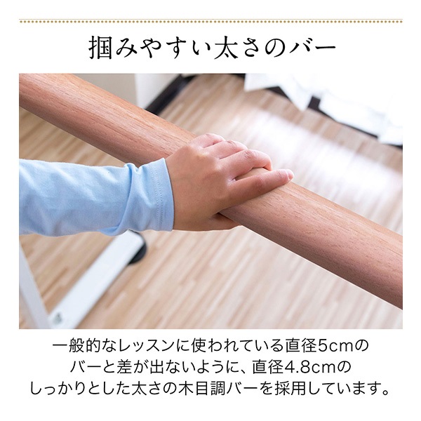バレエバー スタンド バレエ バー レッスンバー 高さ 2段階 調整