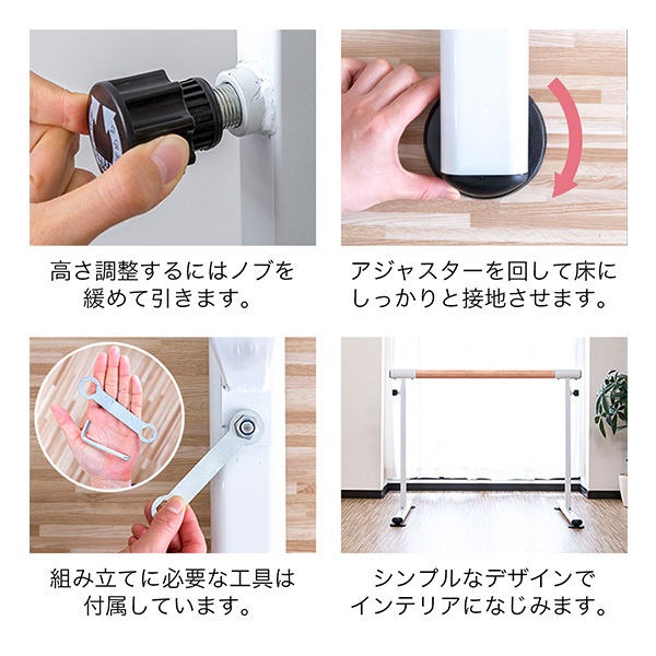 バレエバー スタンド バレエ バー レッスンバー 高さ 2段階 調整