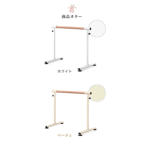 バレエバー スタンド バレエ バー レッスンバー 高さ 2段階 調整