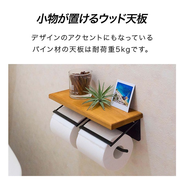 トイレットペーパーホルダー 2連 ダブル ツイン アイアン 木製 棚付き