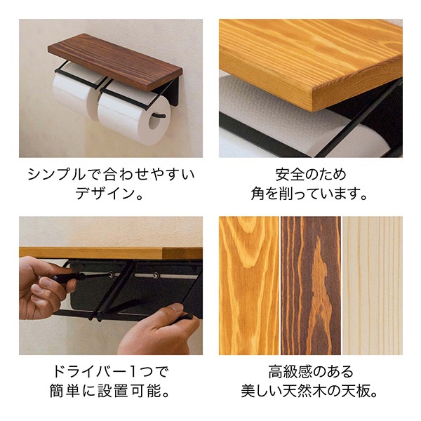 トイレットペーパーホルダー 2連 ダブル ツイン アイアン 木製 棚付き