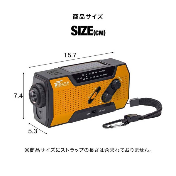 防災ラジオ スマホ充電 乾電池＆内蔵バッテリー 多機能 手回し 1