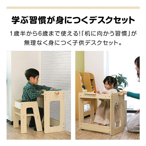 子供 デスク チェア セット 机 椅子 木製 キッズ テーブル 子供 高さ
