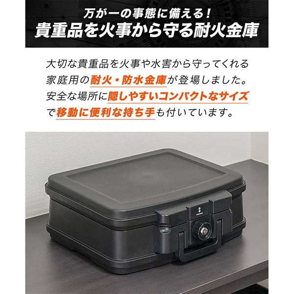 金庫 耐火 防水 家庭用 耐火金庫 手提げ 小型 7L A4サイズ 幅